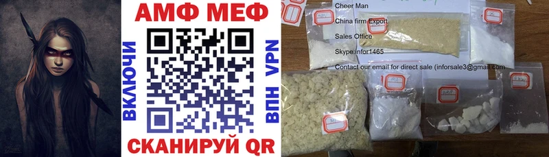 Купить  Хвалынск  АМФ Розовый 