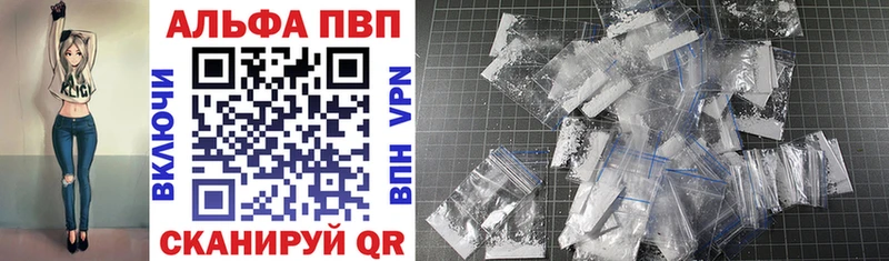 Alfa_PVP Crystall  Купить  Хвалынск 