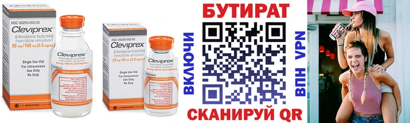БУТИРАТ GHB  Купить где  Хвалынск 