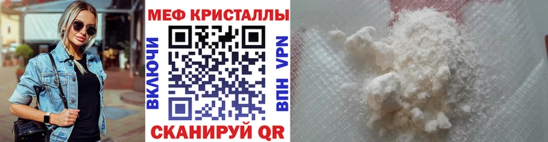 Купить где  Хвалынск  МЕФ мяу мяу 