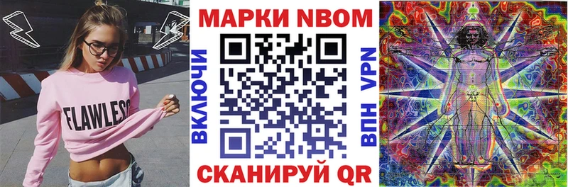 Наркотические марки 1,8мг  Купить  Хвалынск 